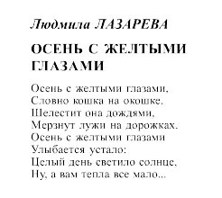 В "Невском альманахе" №4 2013 вышли и стихи для детей Л.Лазаревой "Осень с желтыми глазами" и "Немаркая ворона"